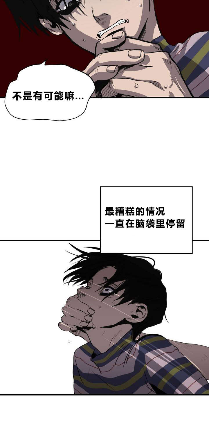 怪物游戏漫画大结局漫画,第10章：动物园3图