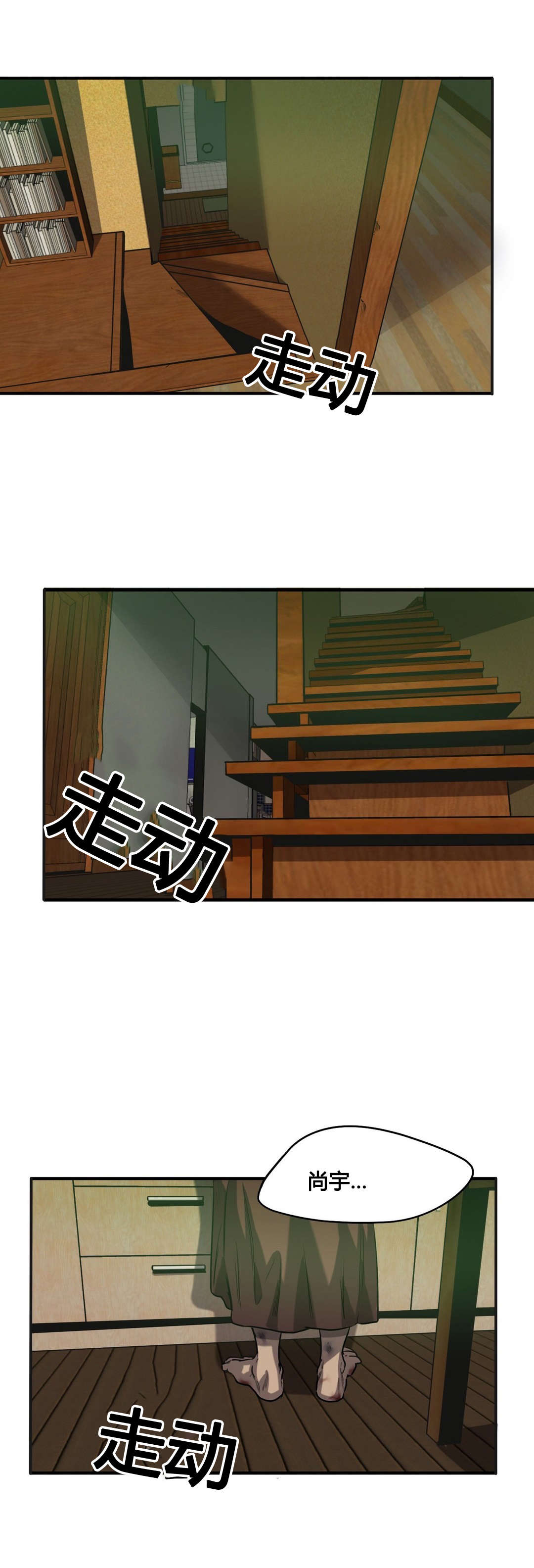 太空人大战怪物游戏漫画,第65章：相像3图