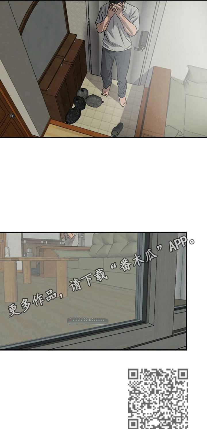 怪物游戏免费在线下载漫画,第145章：解决1图