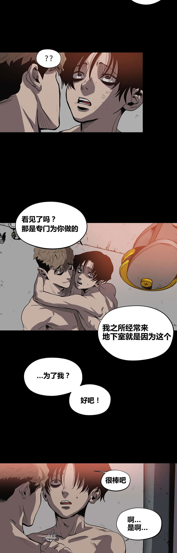 怪物工程师漫画,第21章：惩罚4图