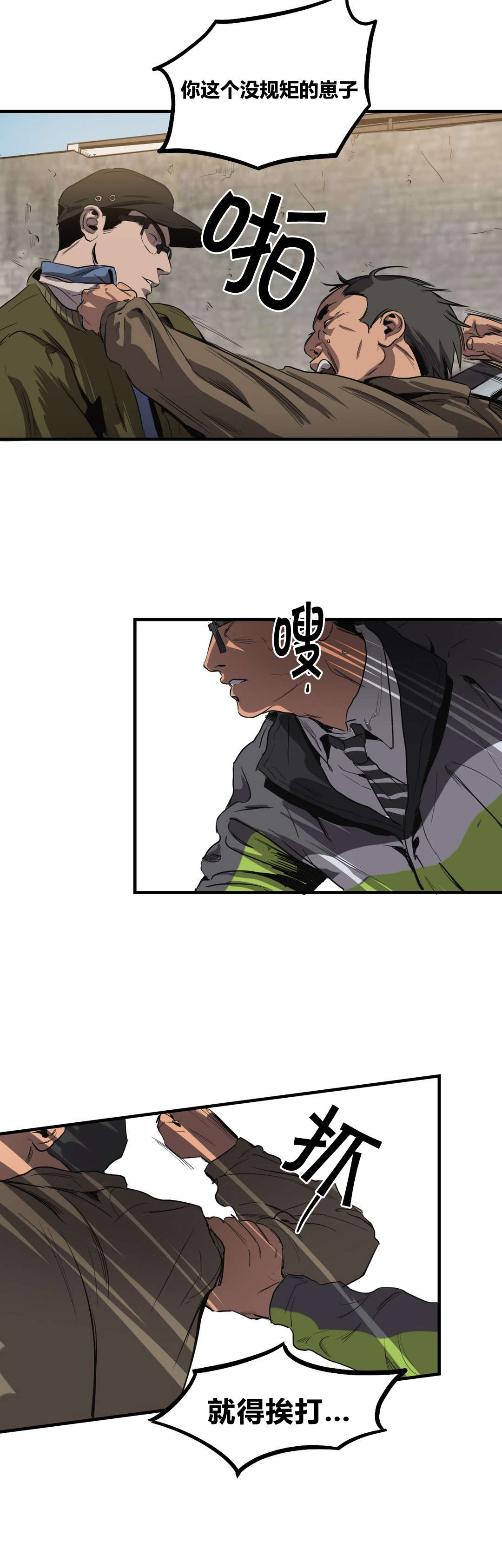 怪物游戏漫画,第29章：车祸4图