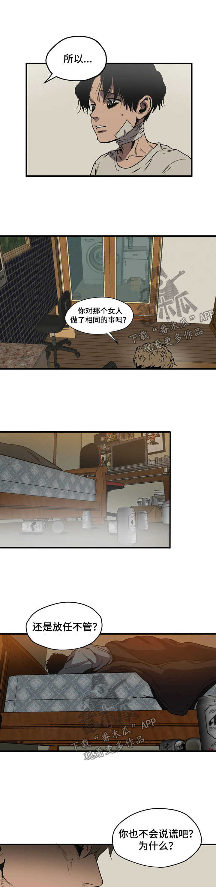 怪物游戏漫画,第94章：不敢相信2图