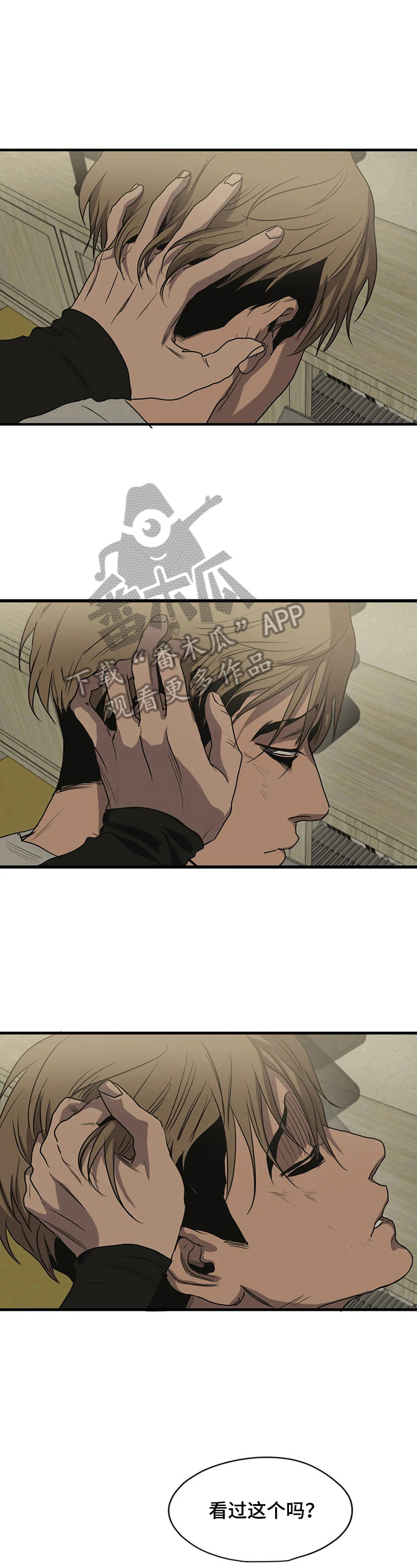 怪物游戏漫画,第153章：解决后患3图