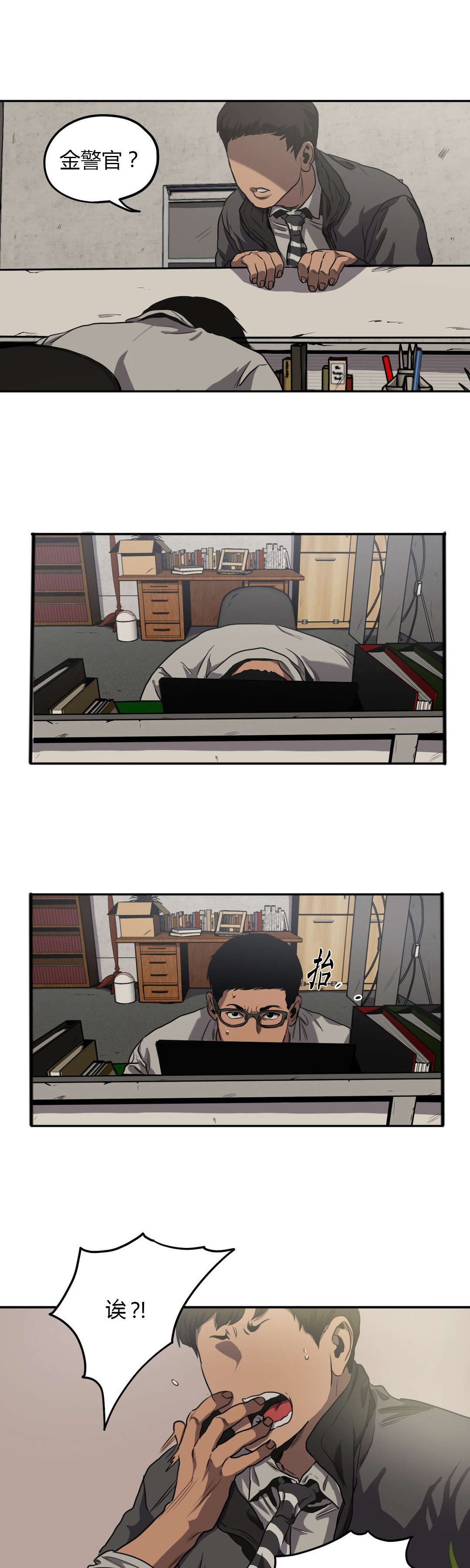 怪物游戏漫画,第57章：追查5图