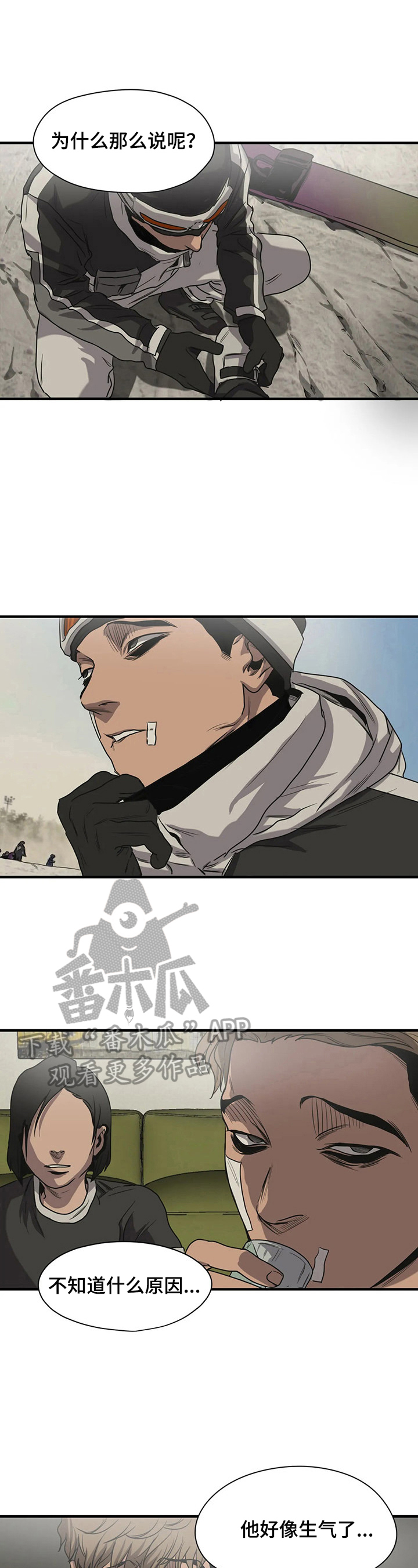 怪物游戏动画动作展示漫画,第149章：信件4图