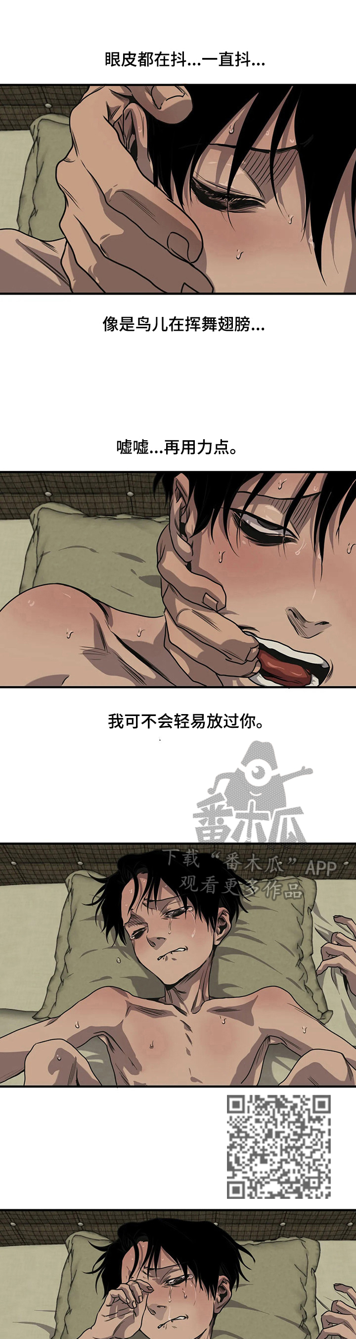 怪物游戏海龟汤答案漫画,第146章：噩梦与现实2图