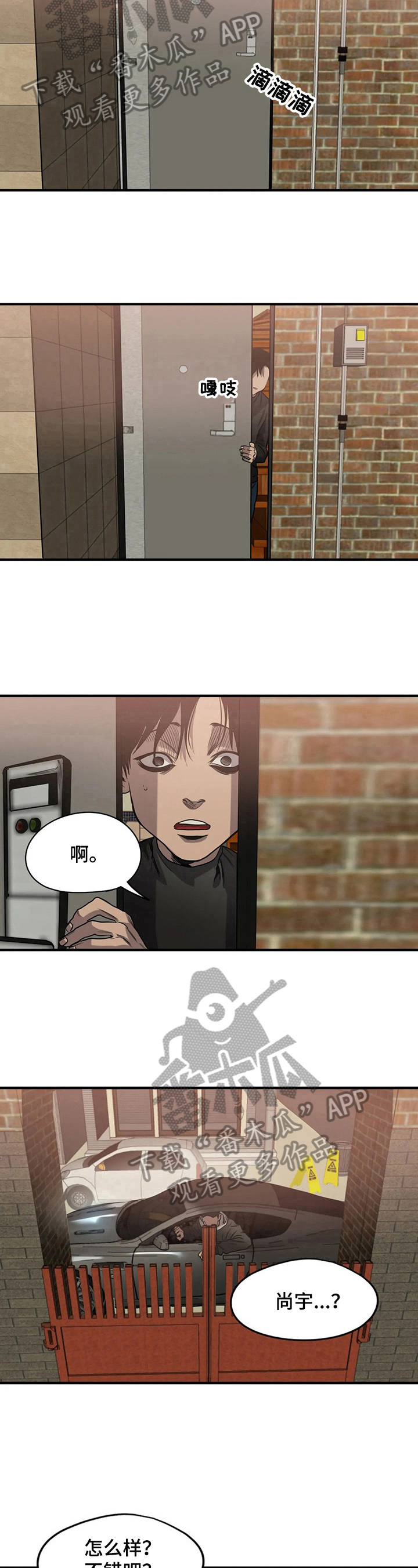 怪物游戏完整版漫画,第132章：礼物2图