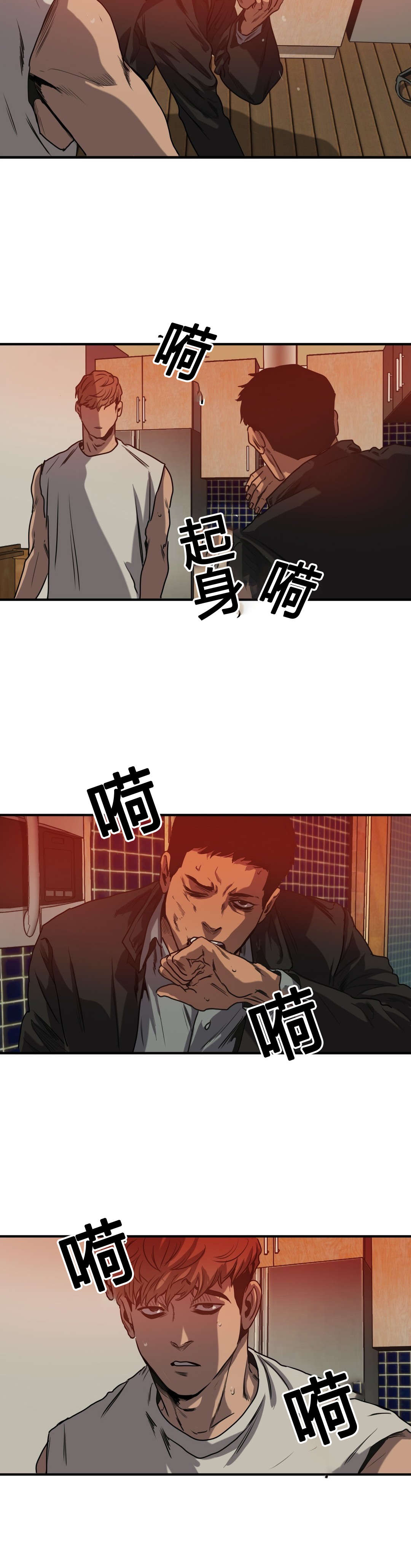 怪物游戏漫画,第75章：抓捕1图