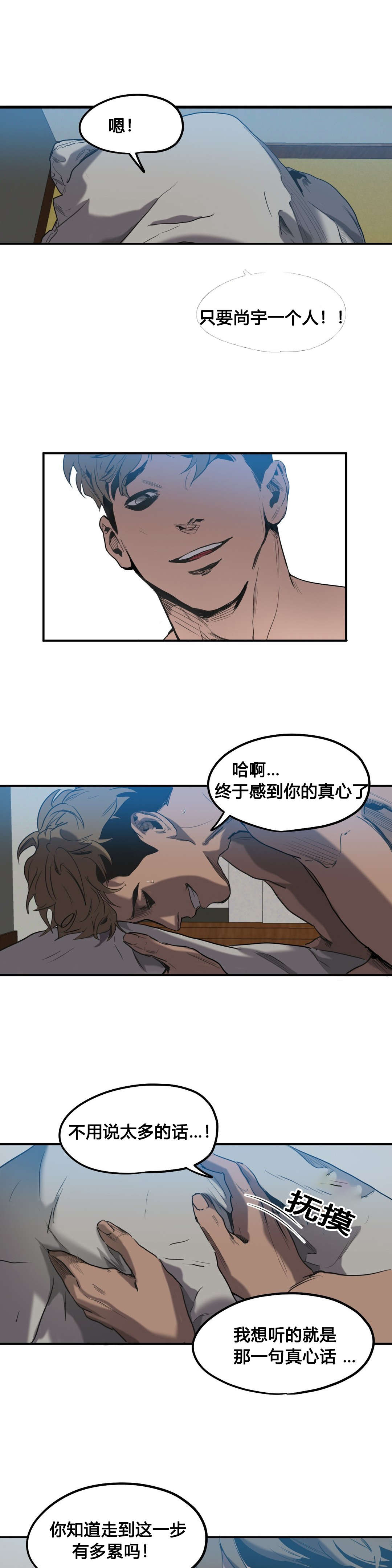 怪物游戏副本小说漫画,第50章：报案1图