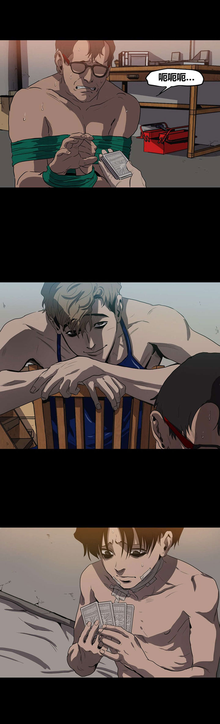 我的老婆是怪物游戏漫画,第23章：纸牌游戏5图