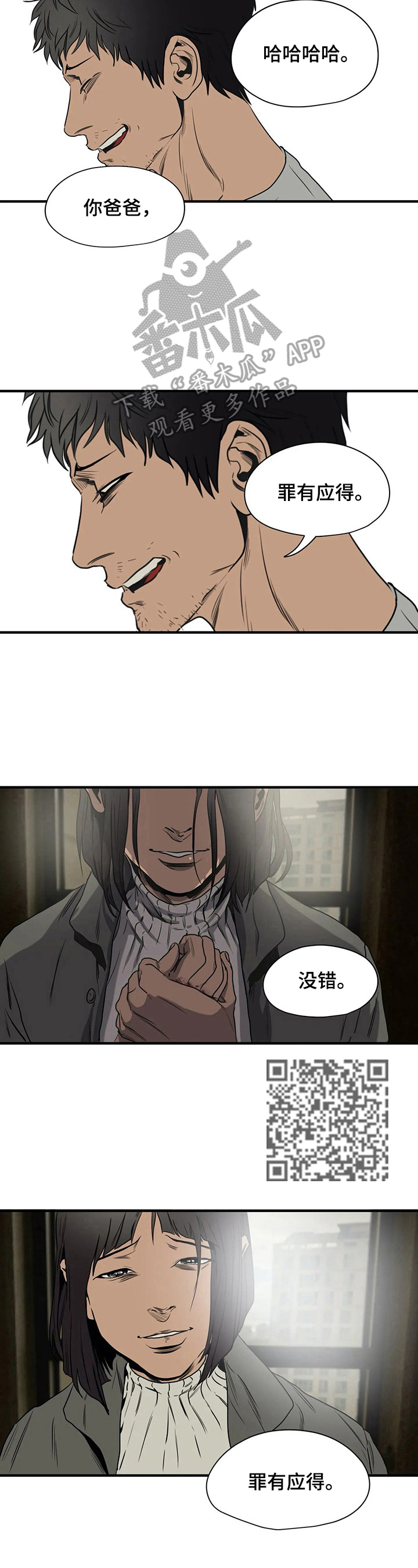 怪物游戏副本漫画,第145章：解决5图