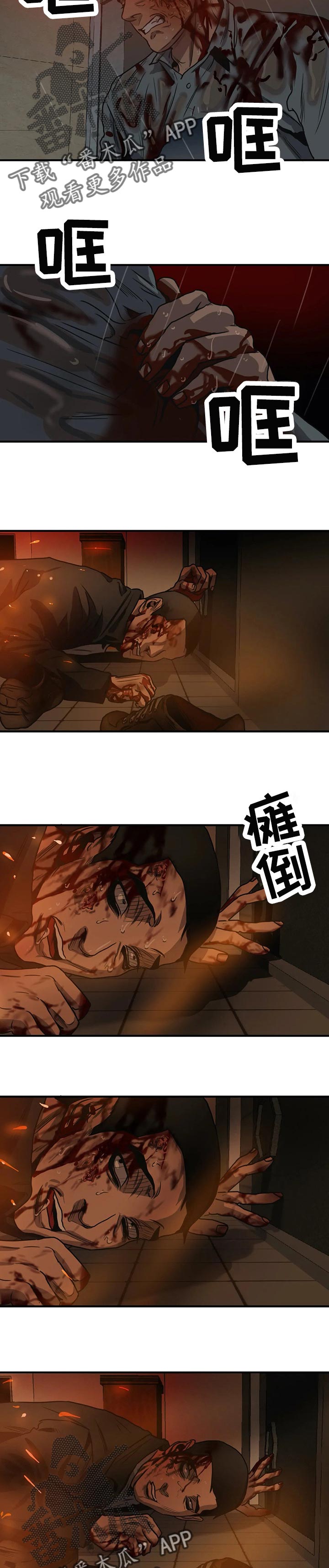 怪物游戏漫画,第187章：绝境求生4图