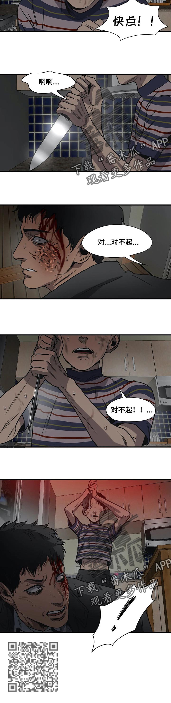 怪物游戏副本小说漫画,第185章：放手一搏4图