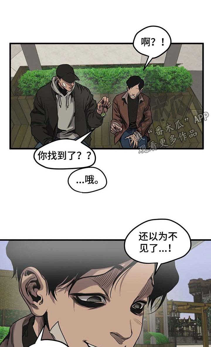 怪物游戏漫画,第99章：游乐场（五）1图