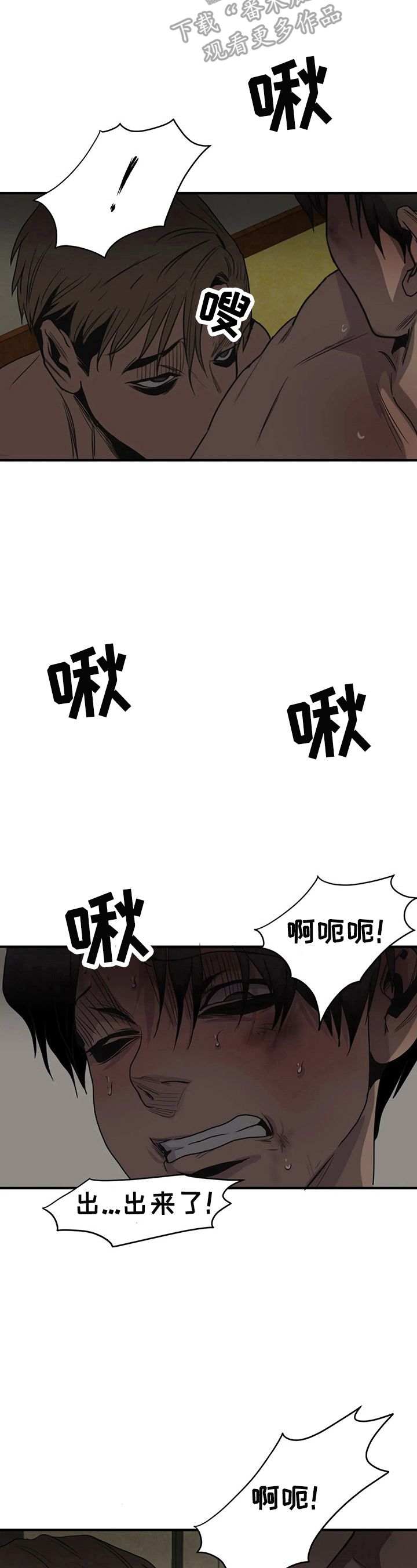 怪物游戏漫画,第155章：直视1图