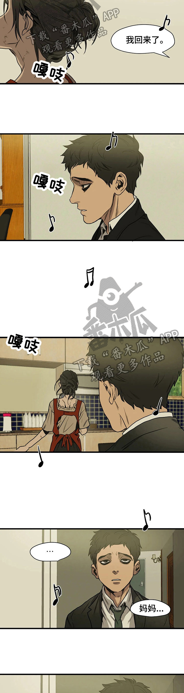 怪物游戏漫画,第113章：有趣的秘密2图