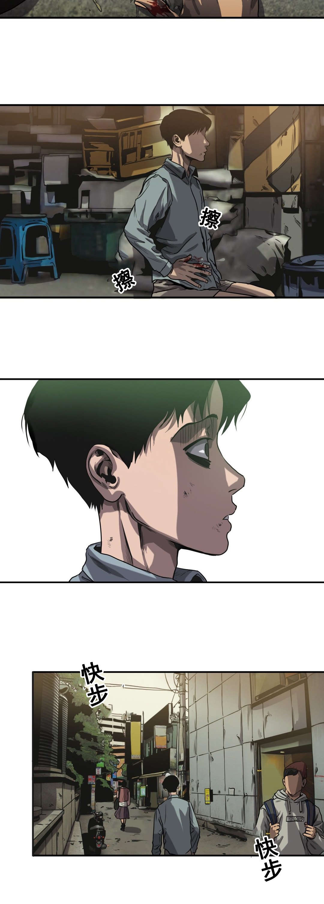 怪物游戏漫画,第62章：往事（四）2图