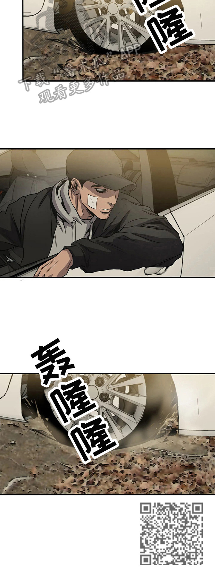 怪物游戏漫画,第131章：重要的事4图