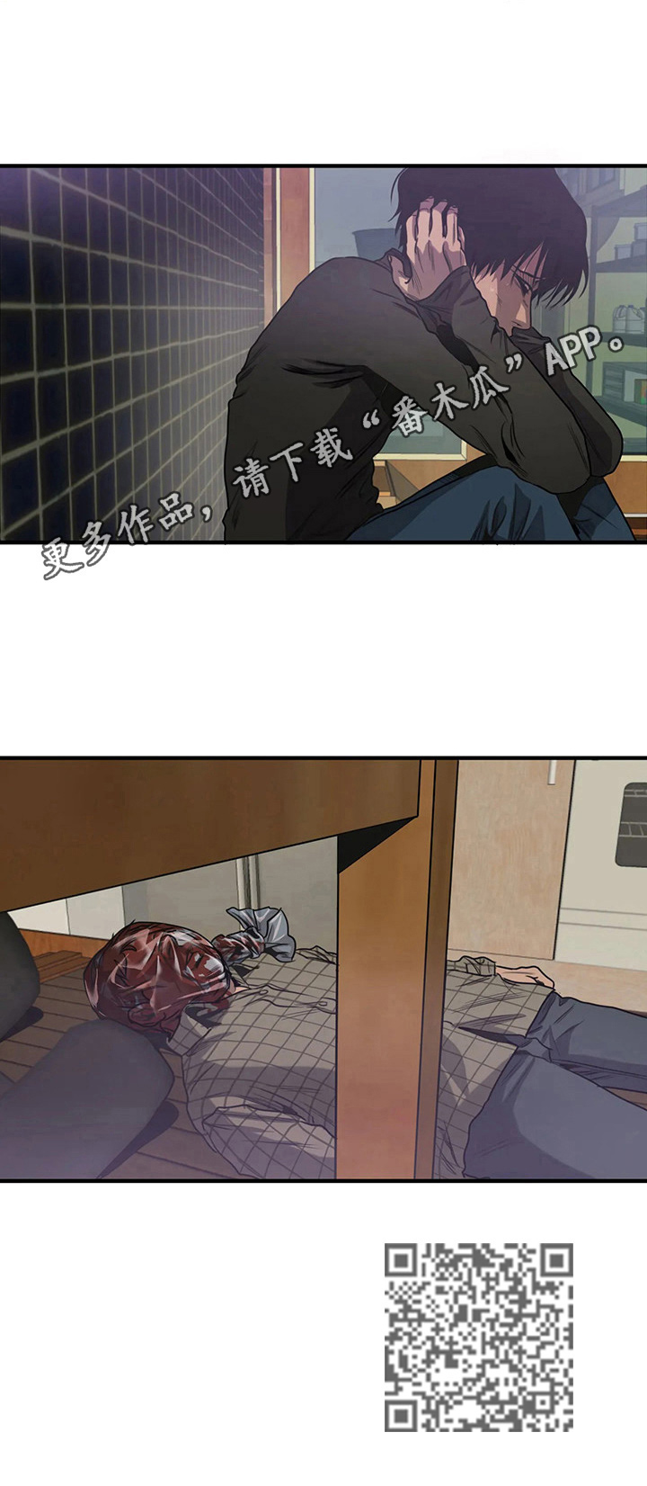 怪物游戏最佳装备搭配漫画,第135章：自责5图