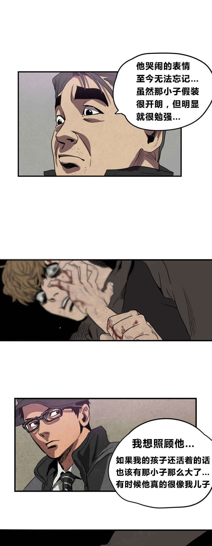 怪物游戏免费在线下载漫画,第5章：囚禁2图