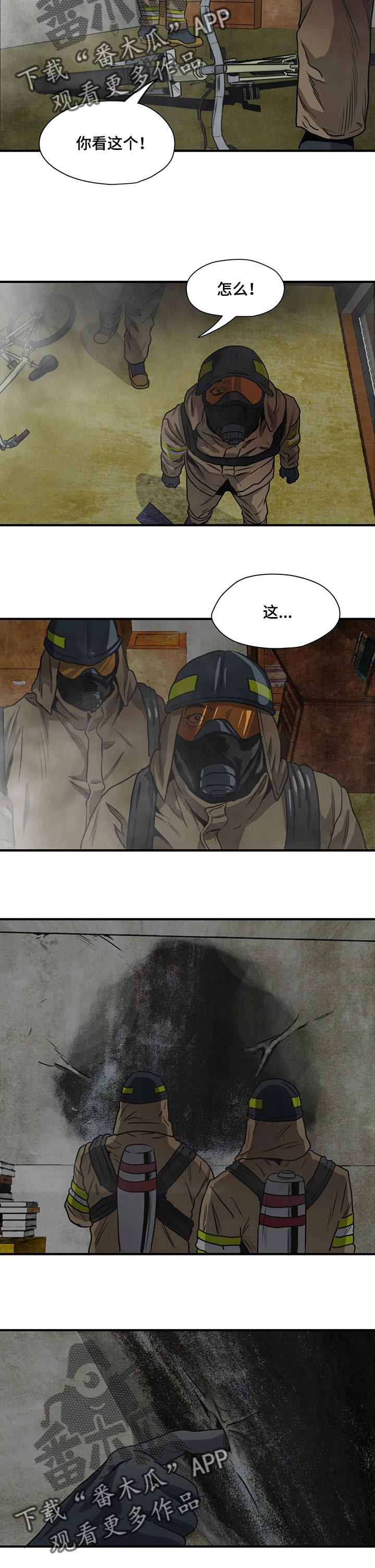 怪物游戏漫画,第188章：不要再见他4图