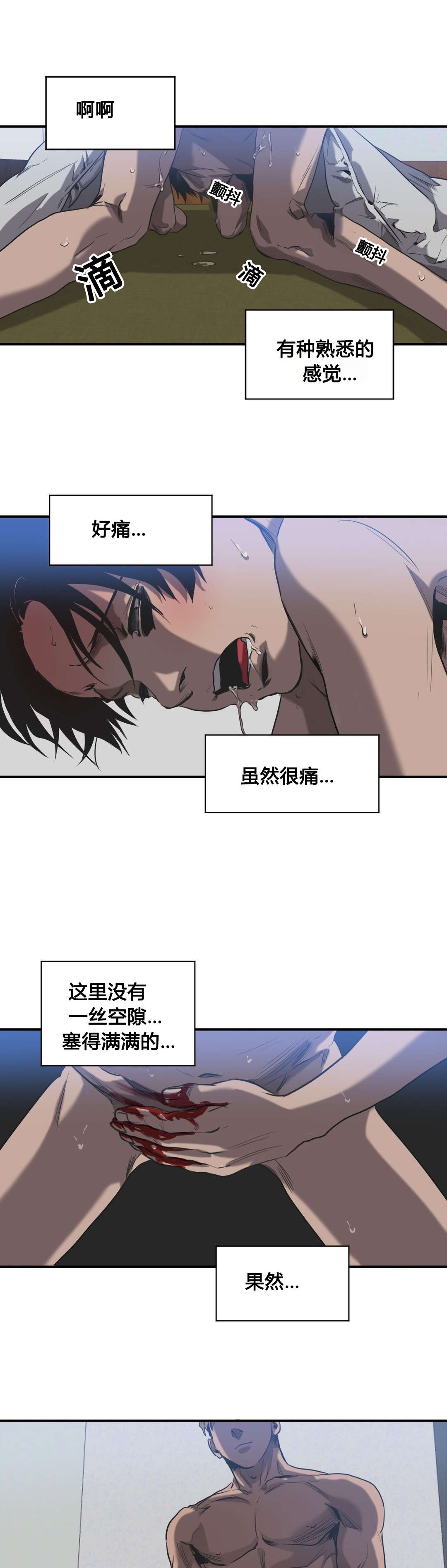 怪物游戏副本小说漫画,第50章：报案2图