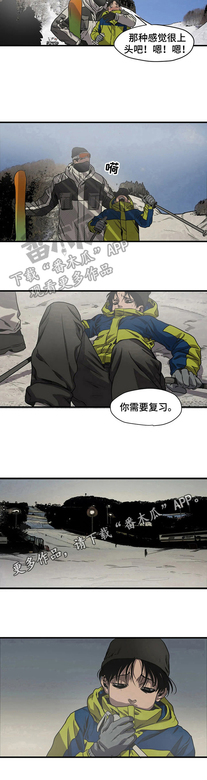 怪物游戏手游推荐阵容攻略漫画,第114章：教导2图