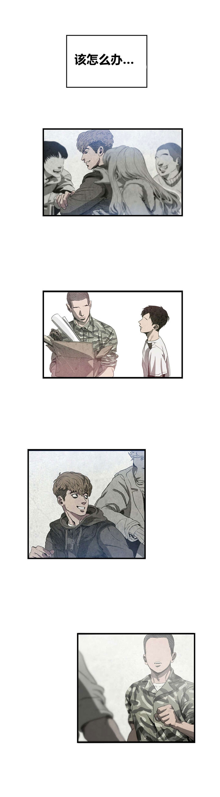 怪物游戏漫画,第19章：挣扎2图