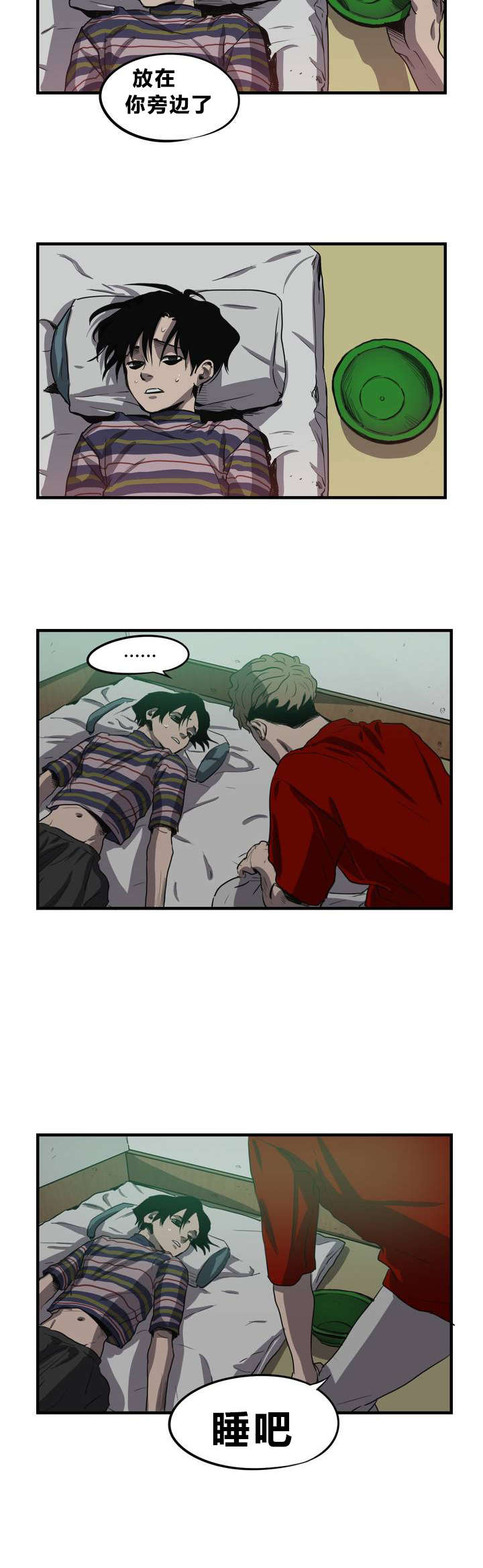 怪物大战游戏漫画,第12章：晕倒2图