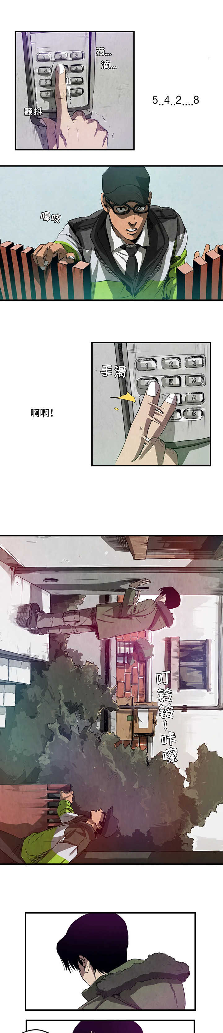 割绳子游戏太空漫画,第2章：亲戚1图