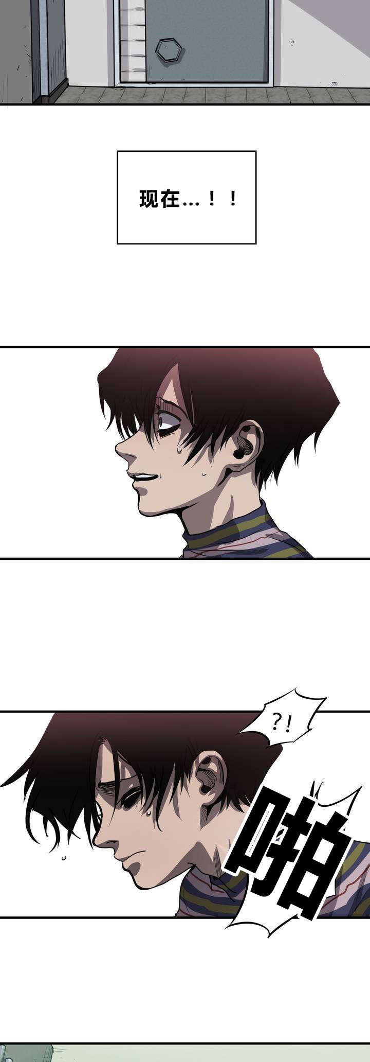 太空人大战怪物游戏漫画,第9章：想法5图