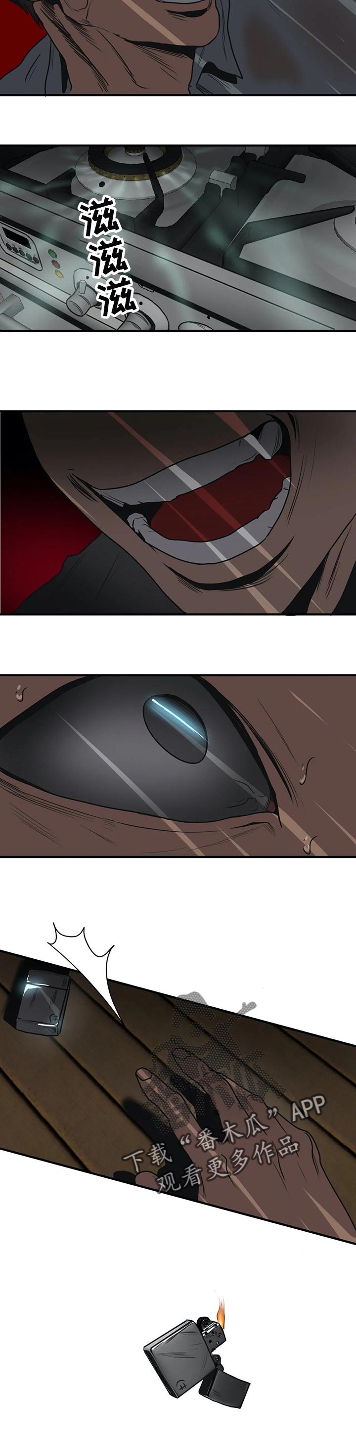 怪物游戏漫画,第187章：绝境求生2图