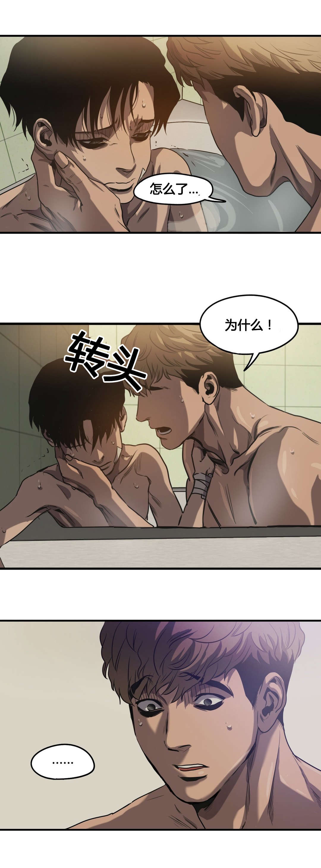 怪物游戏免费在线下载漫画,第66章：拒绝4图