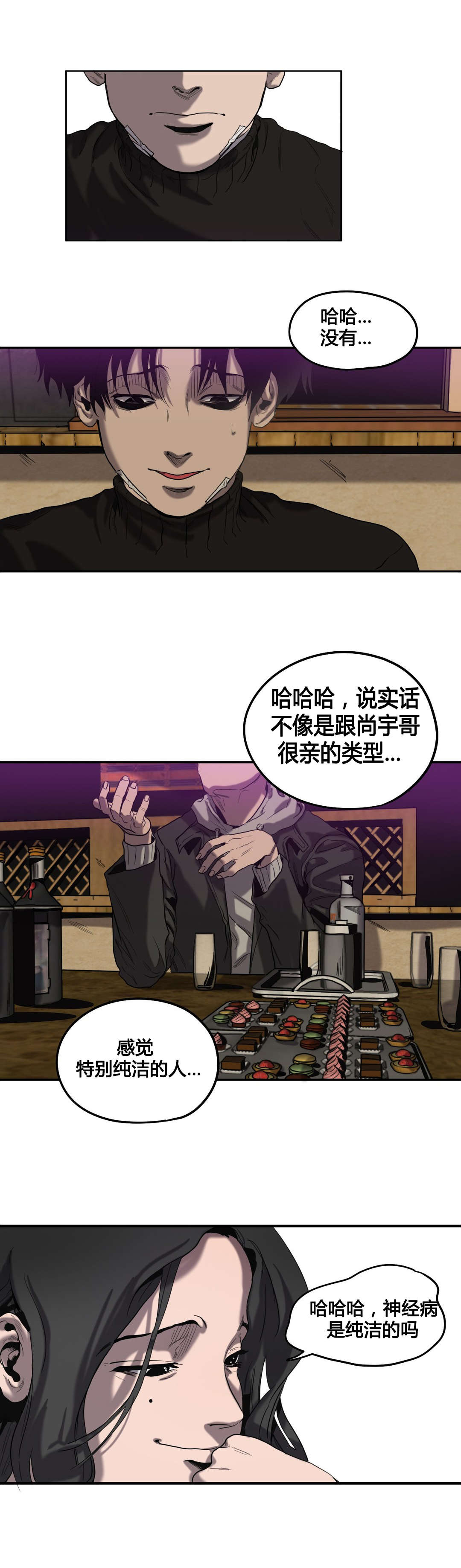 怪物游戏漫画,第43章：护送回家1图