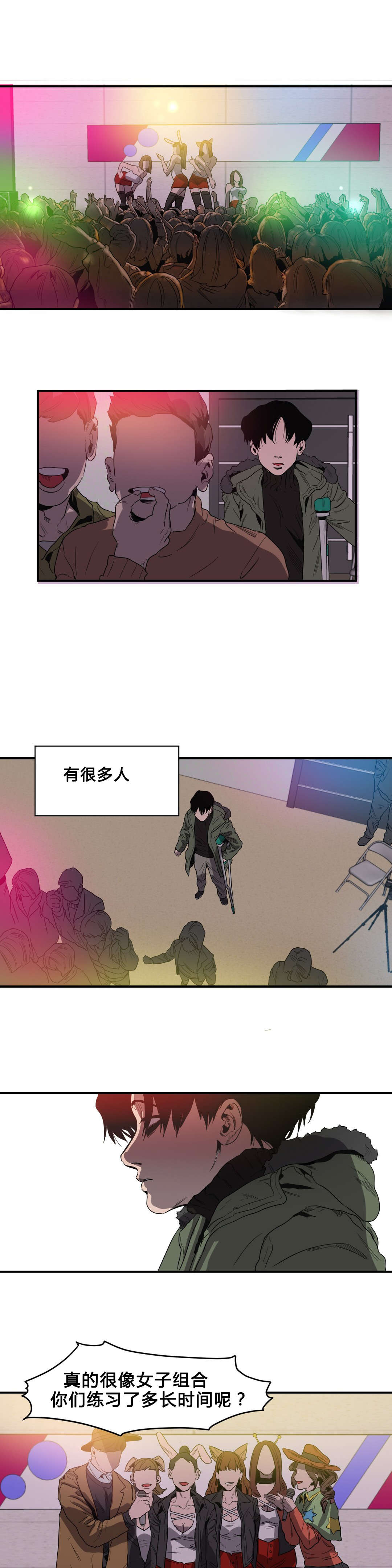 怪物游戏漫画,第39章：求助3图