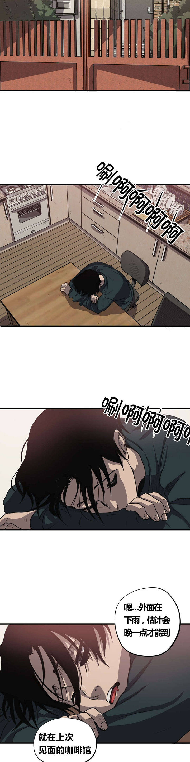 怪物游戏漫画完整免费漫画,第17章：出门2图