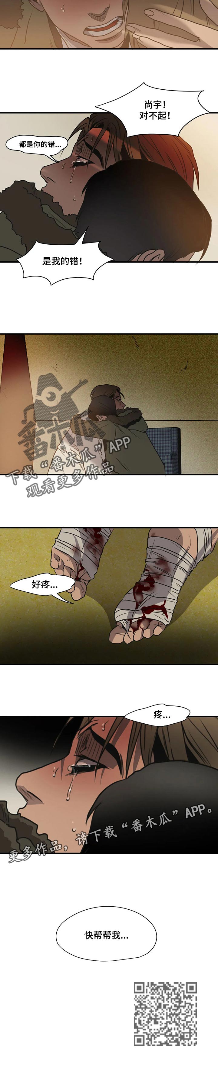 怪物游戏漫画,第171章：似曾相识1图