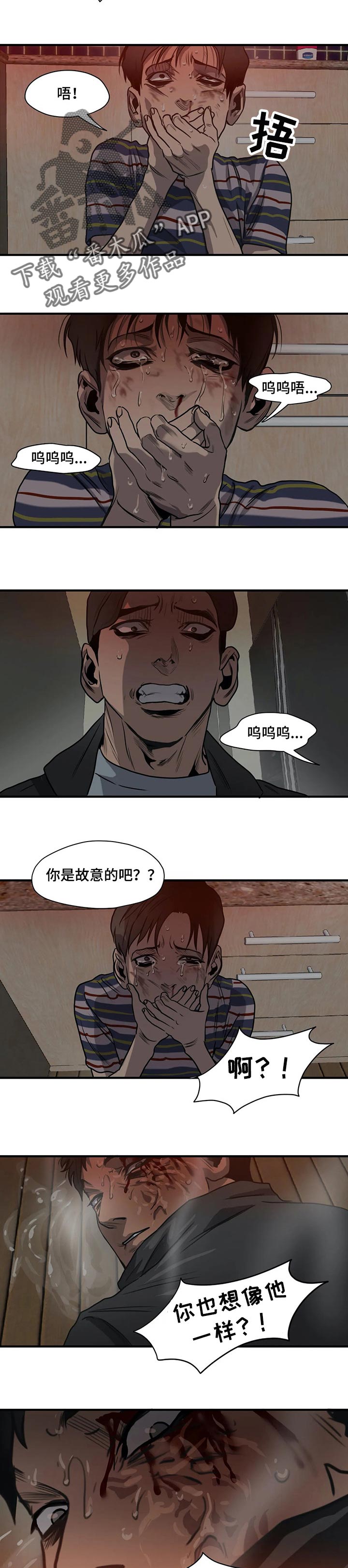 怪物游戏漫画,第184章：为证据而来2图