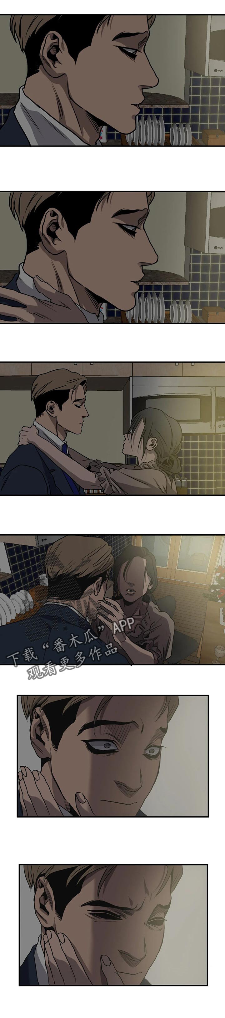 怪物游戏漫画,第168章：恋人称呼5图