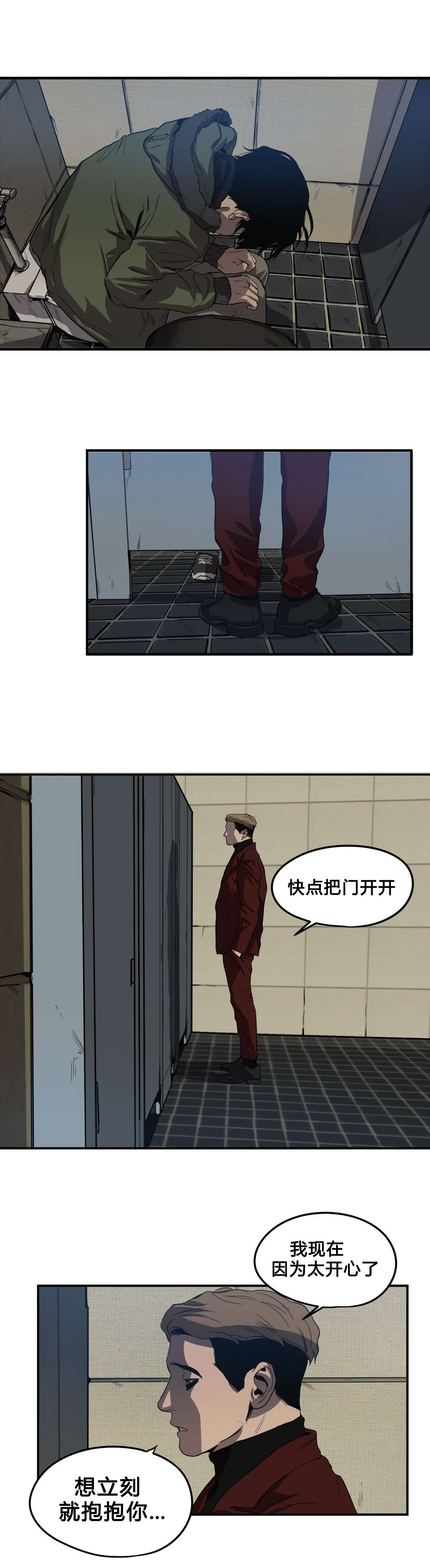 怪物游戏漫画完整免费漫画,第41章：续摊3图