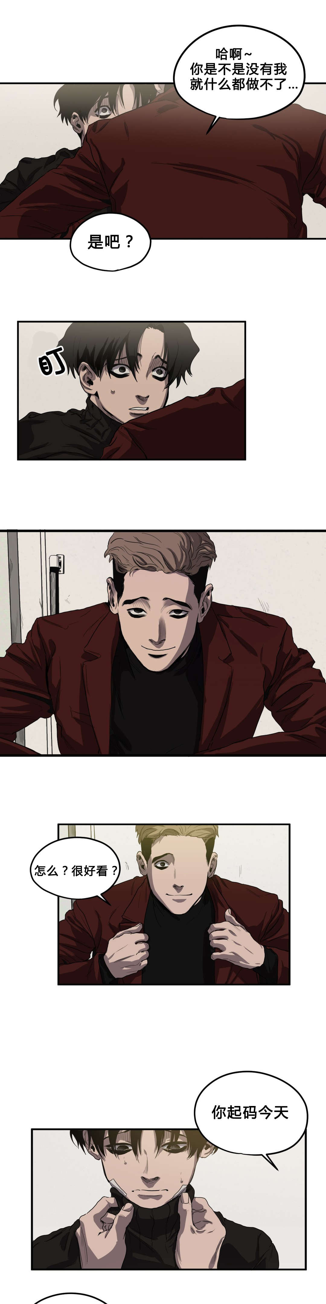 怪物游戏漫画大结局漫画,第38章：校庆3图