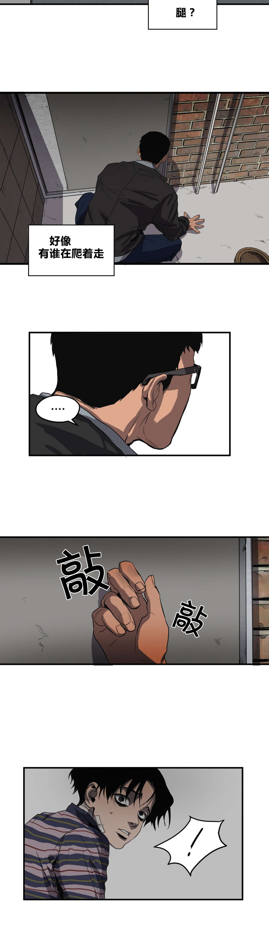 怪物游戏漫画,第31章：蹲点5图