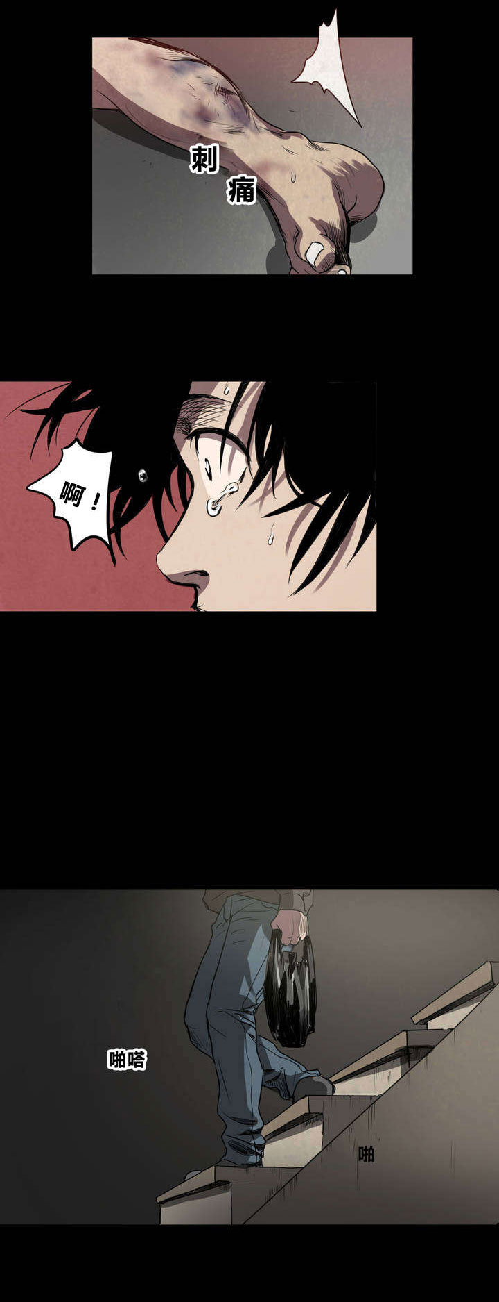 怪物大战游戏漫画,第5章：囚禁3图