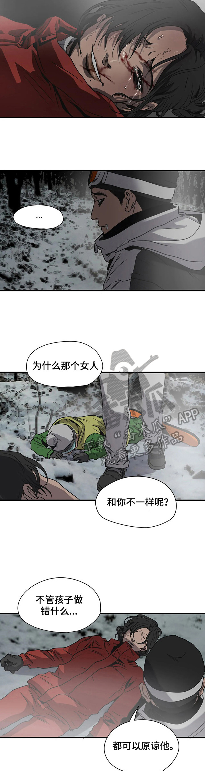 怪物游戏漫画,第128章：怪罪1图