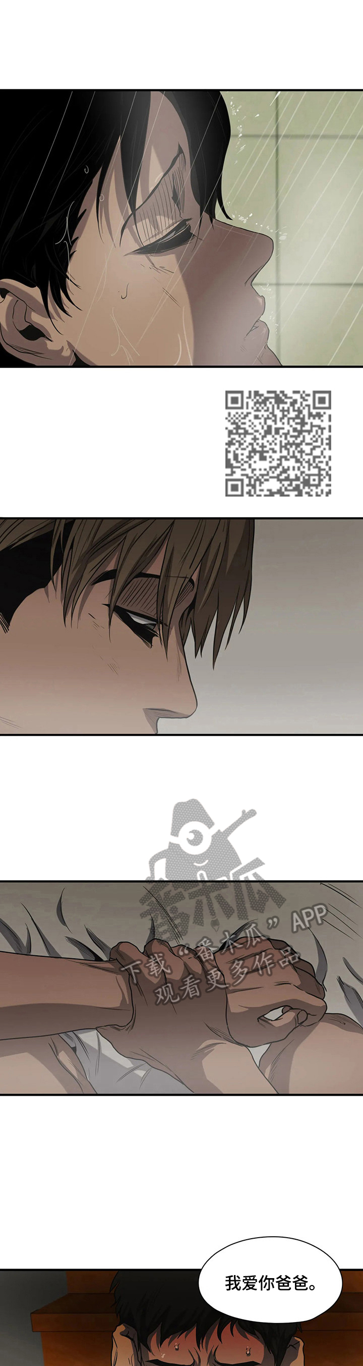 怪物游戏漫画,第154章：抱团取暖1图