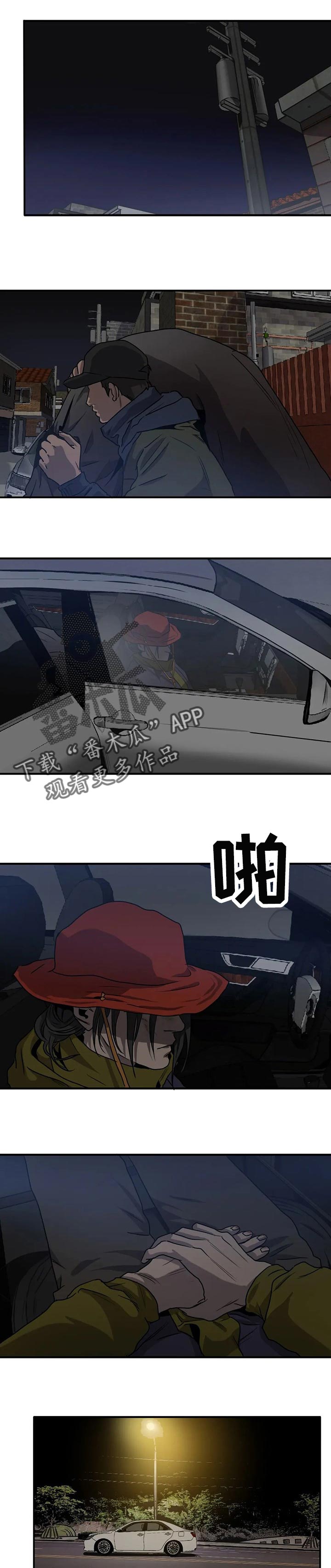 怪物游戏漫画,第166章：依靠的人3图