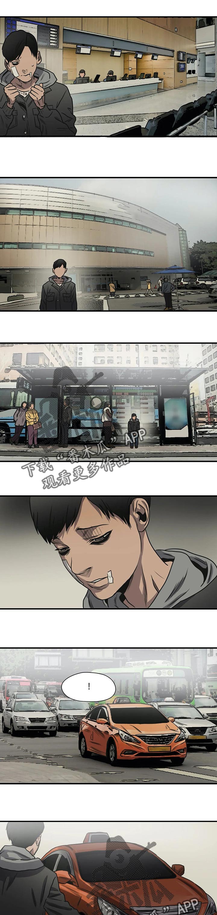 怪物游戏漫画,第192章：能借我钱嘛3图