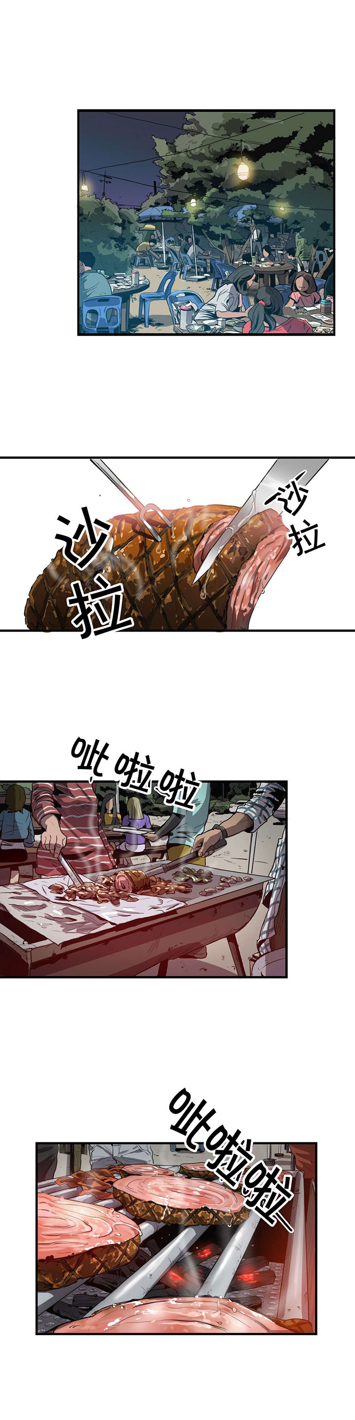 怪物游戏漫画,第22章：第三个人4图