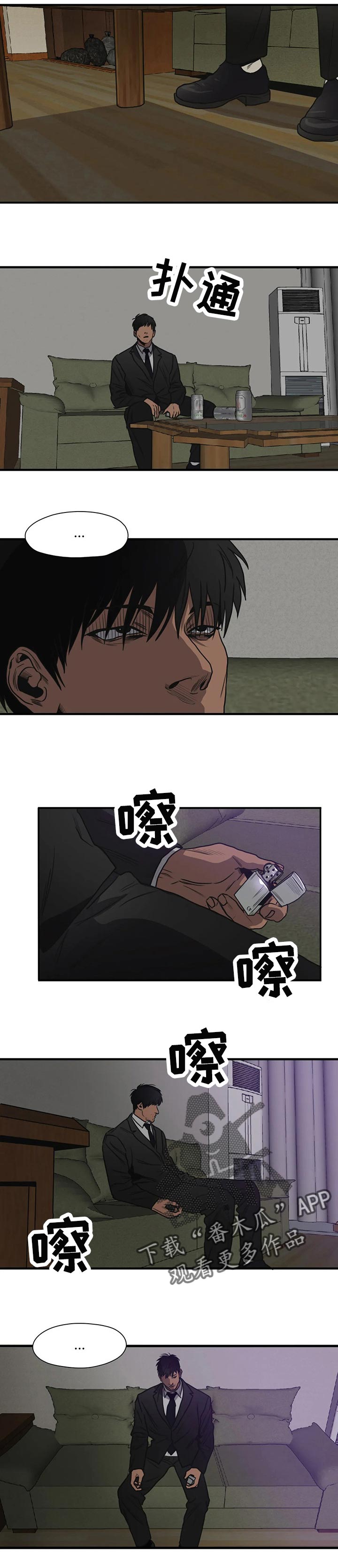 怪物游戏漫画,第181章：回忆的人3图