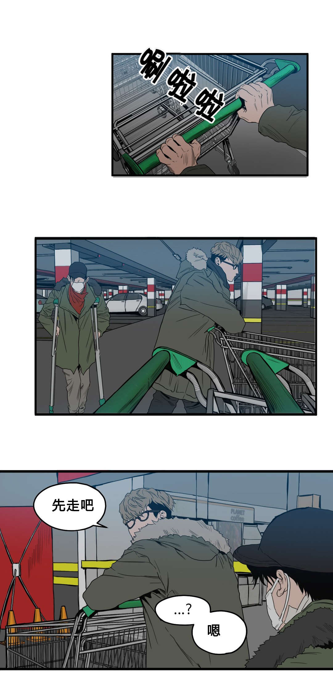 怪物工程师漫画,第36章：出门2图